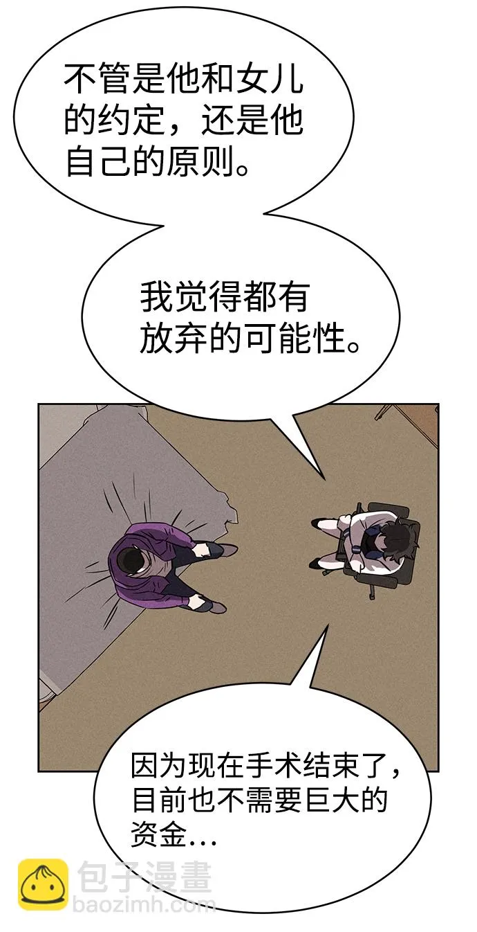 第77话 第76页