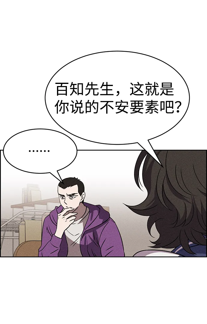 第77话 第77页