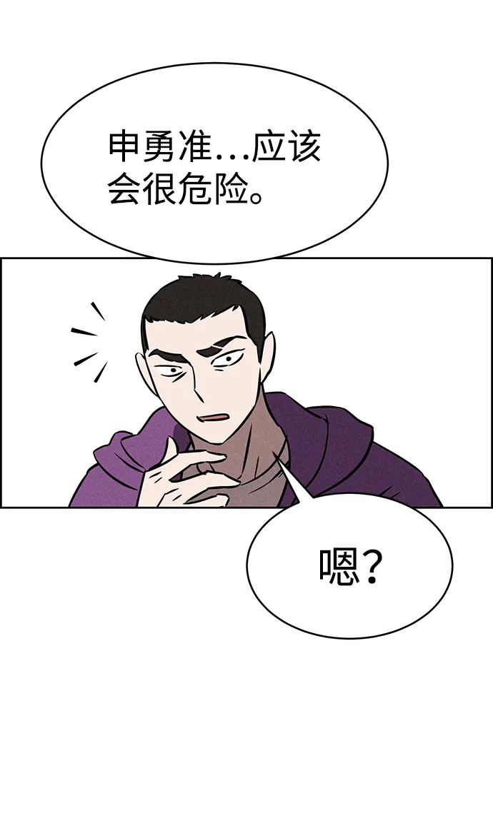 第77话 第78页