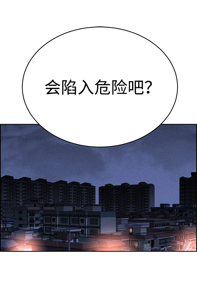 第77话 第80页