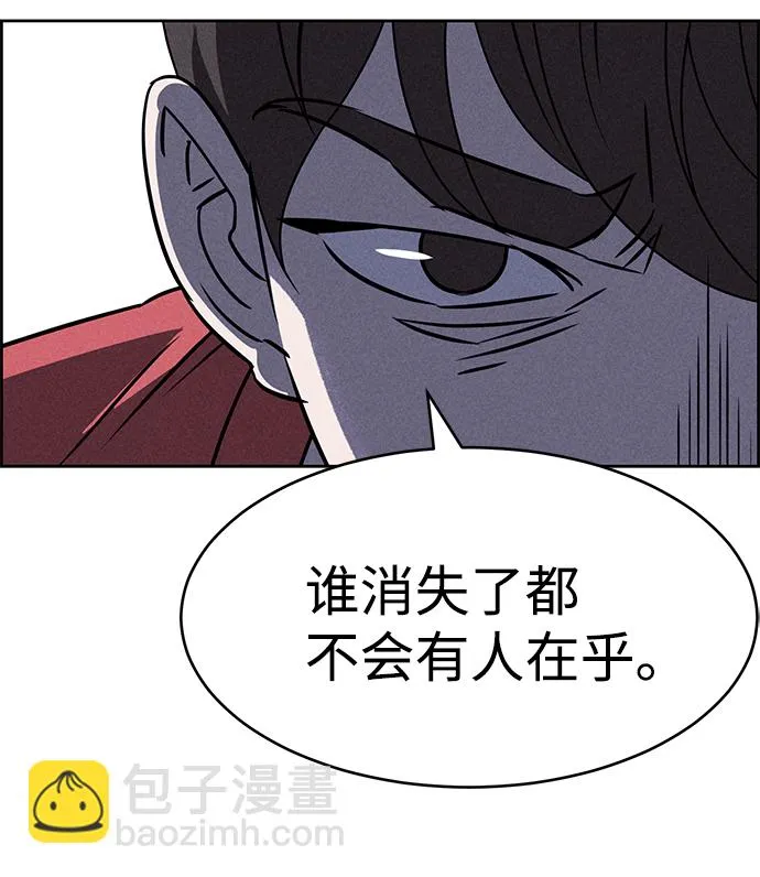 第77话 第88页