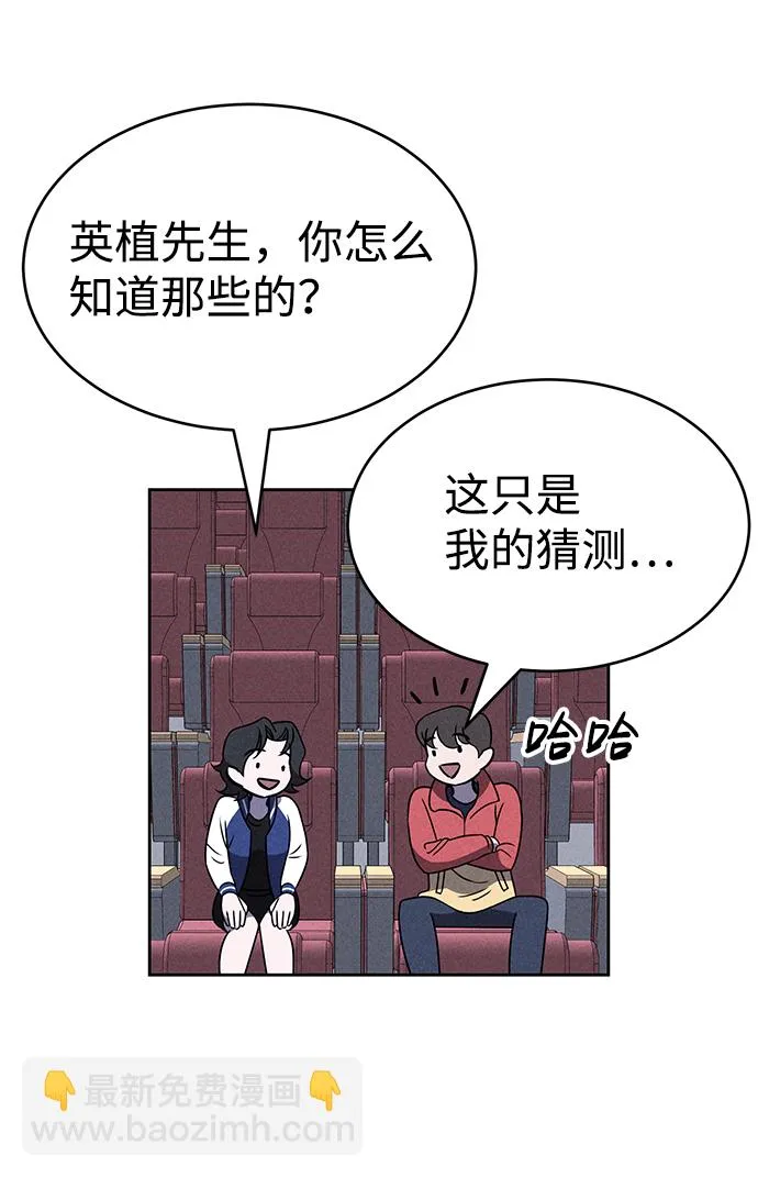 第77话 第89页