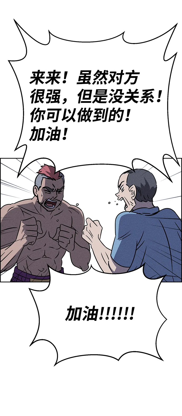 第77话 第90页