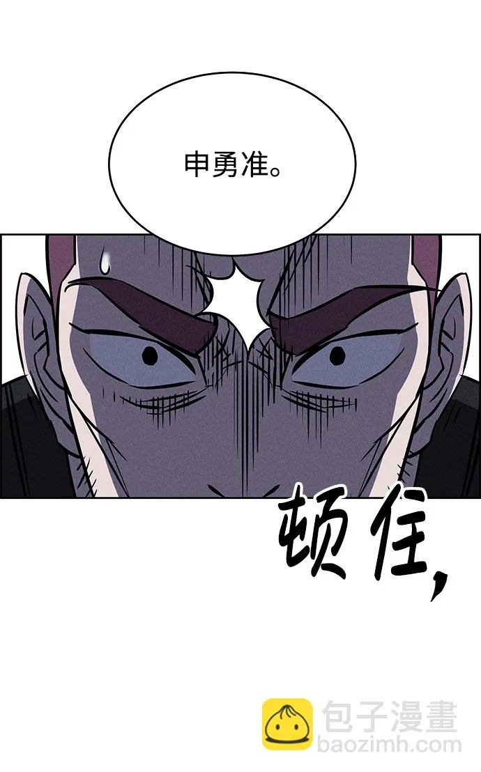 第77话 第94页