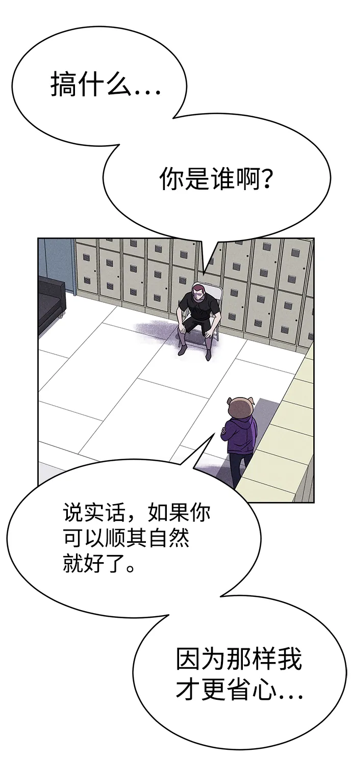 第77话 第97页