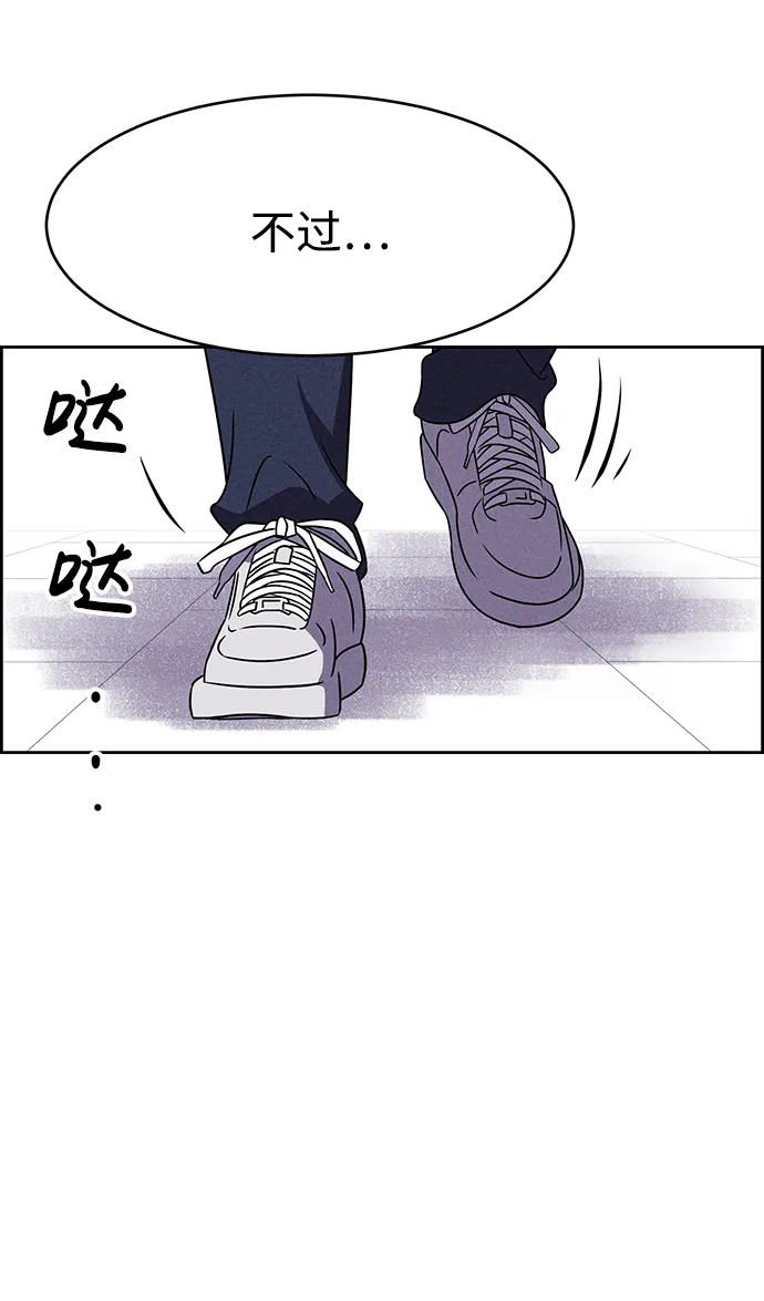 第77话 第98页