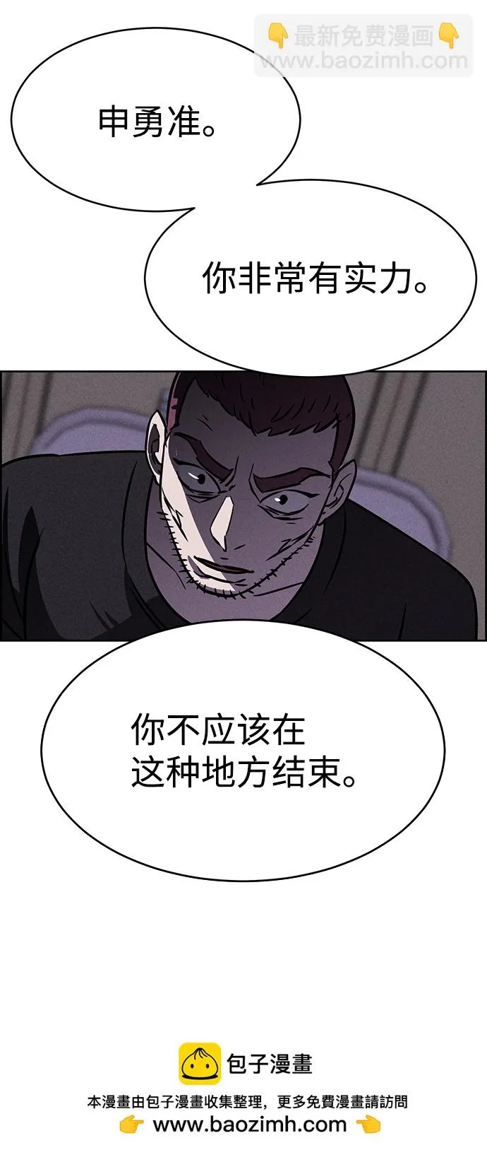第77话 第100页
