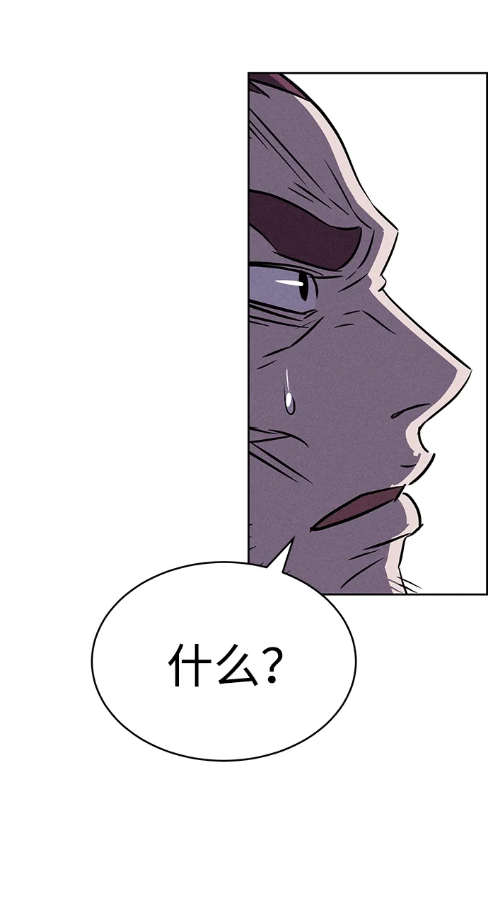 第77话 第102页