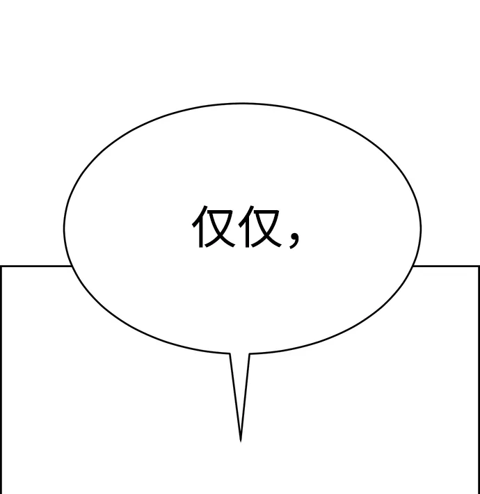 第77话 第103页