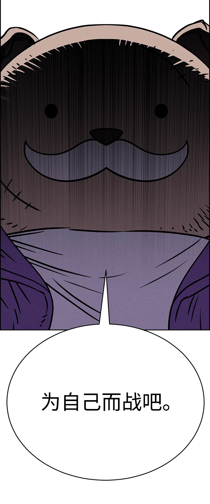第77话 第104页