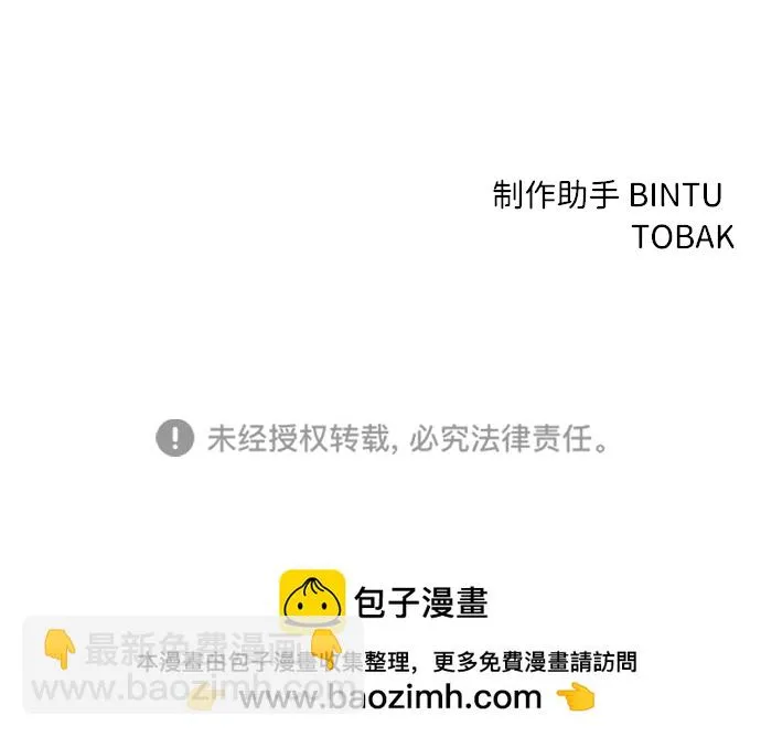 第77话 第105页