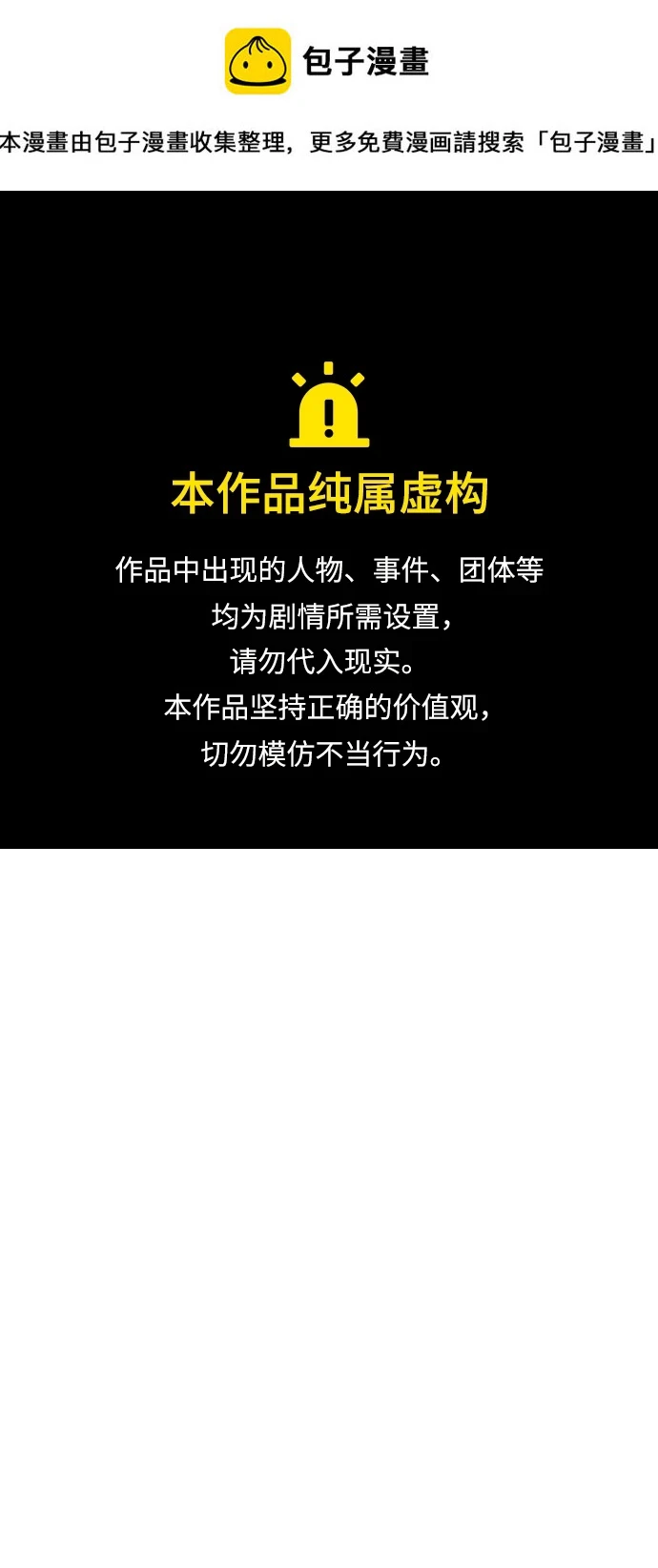 第79话 第1页