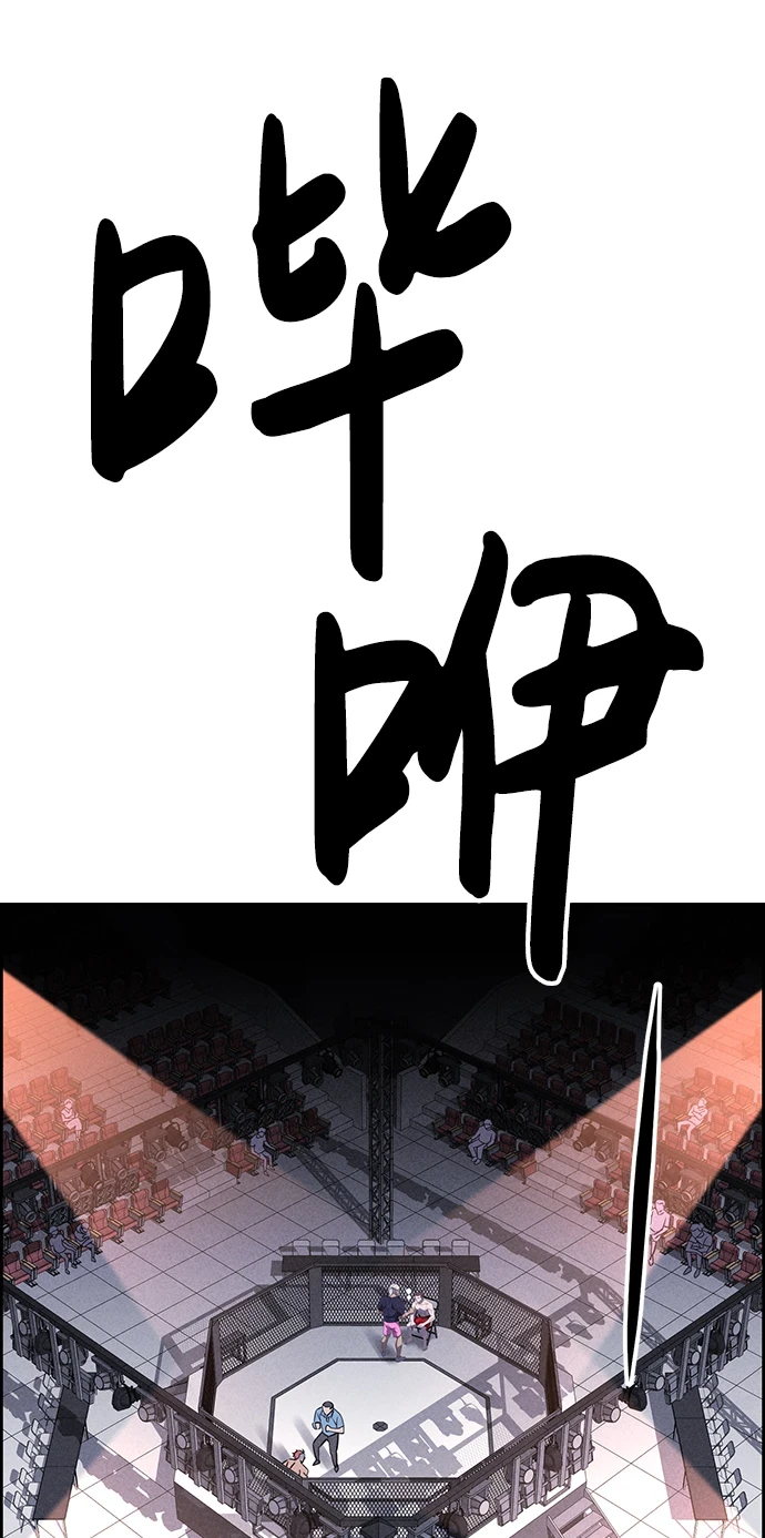 第79话 第2页