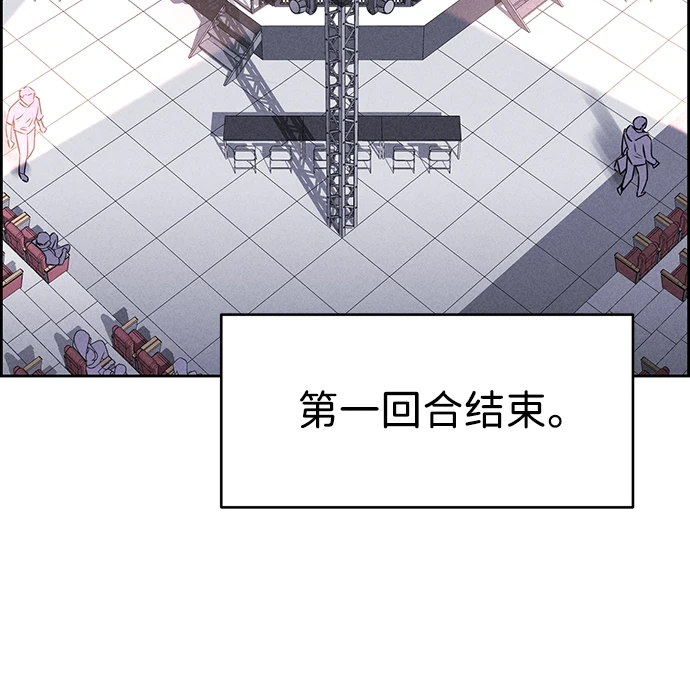 第79话 第3页