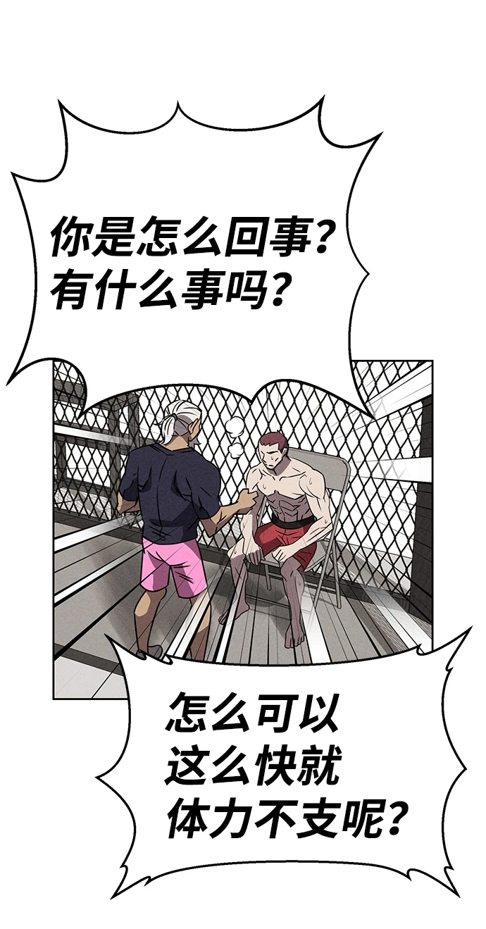 第79话 第4页