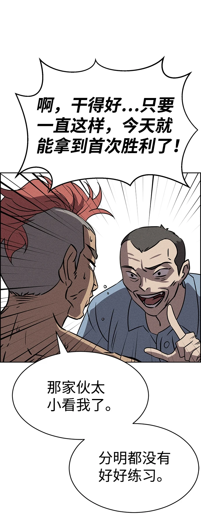 第79话 第10页
