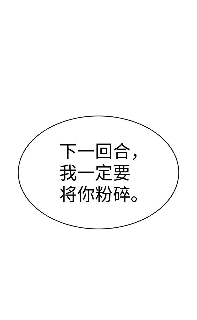 第79话 第12页