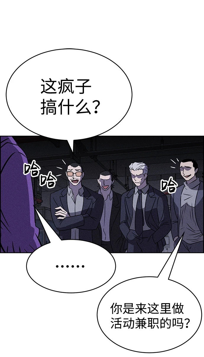 第79话 第16页