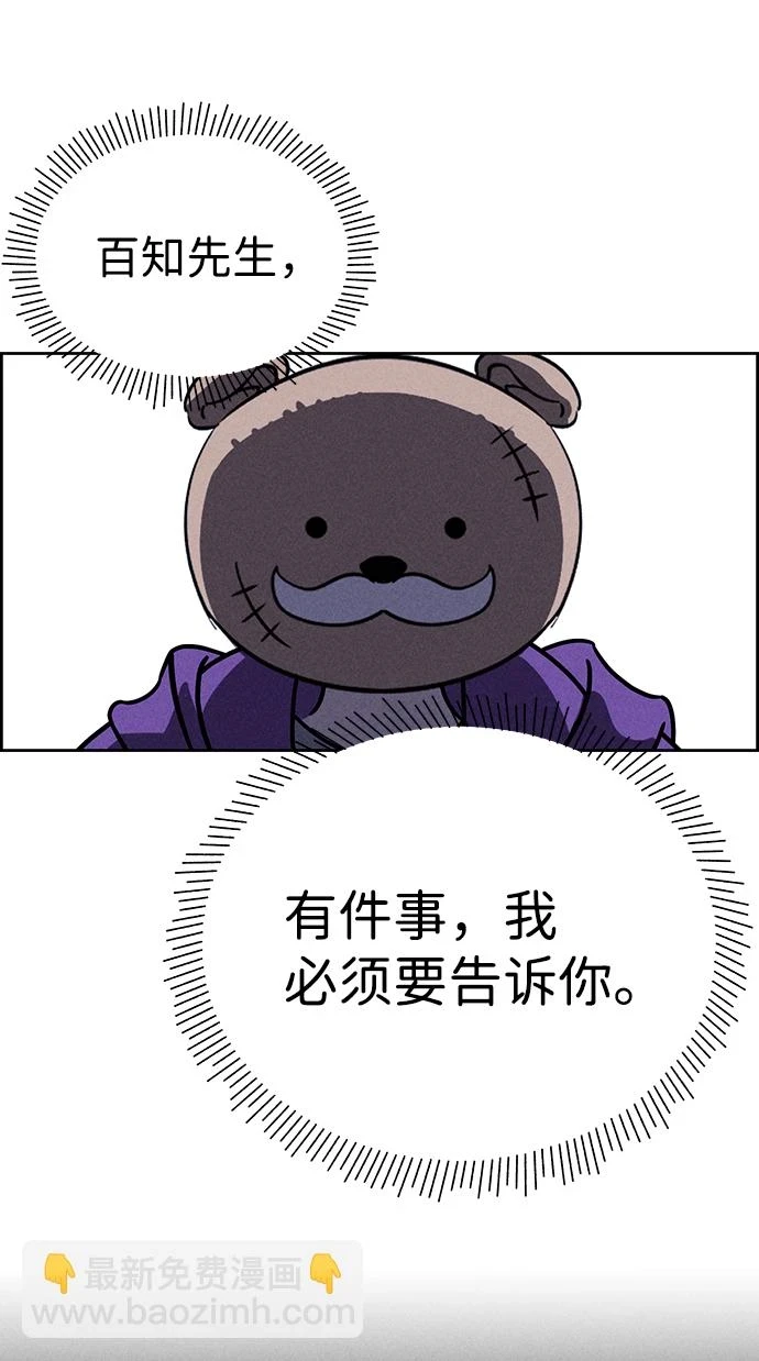 第79话 第18页