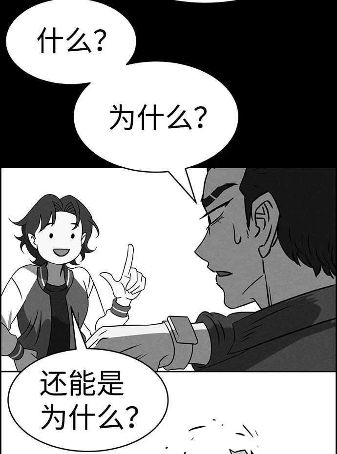 第79话 第20页