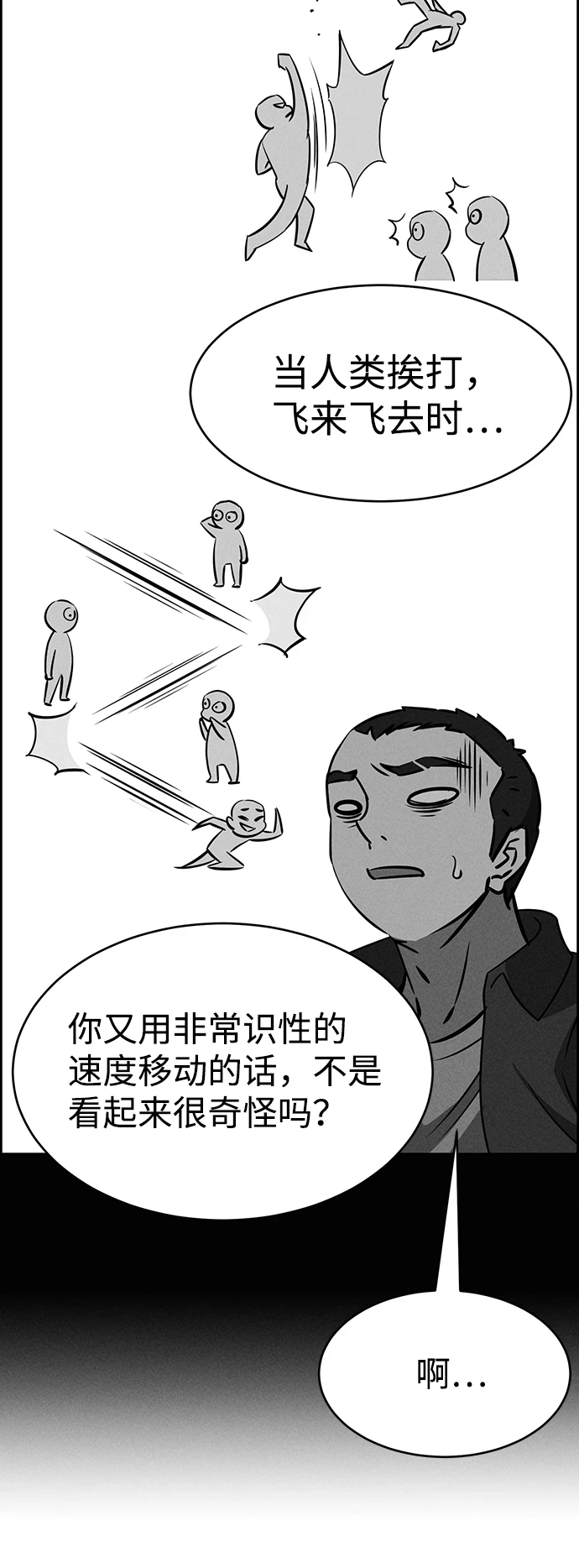 第79话 第21页