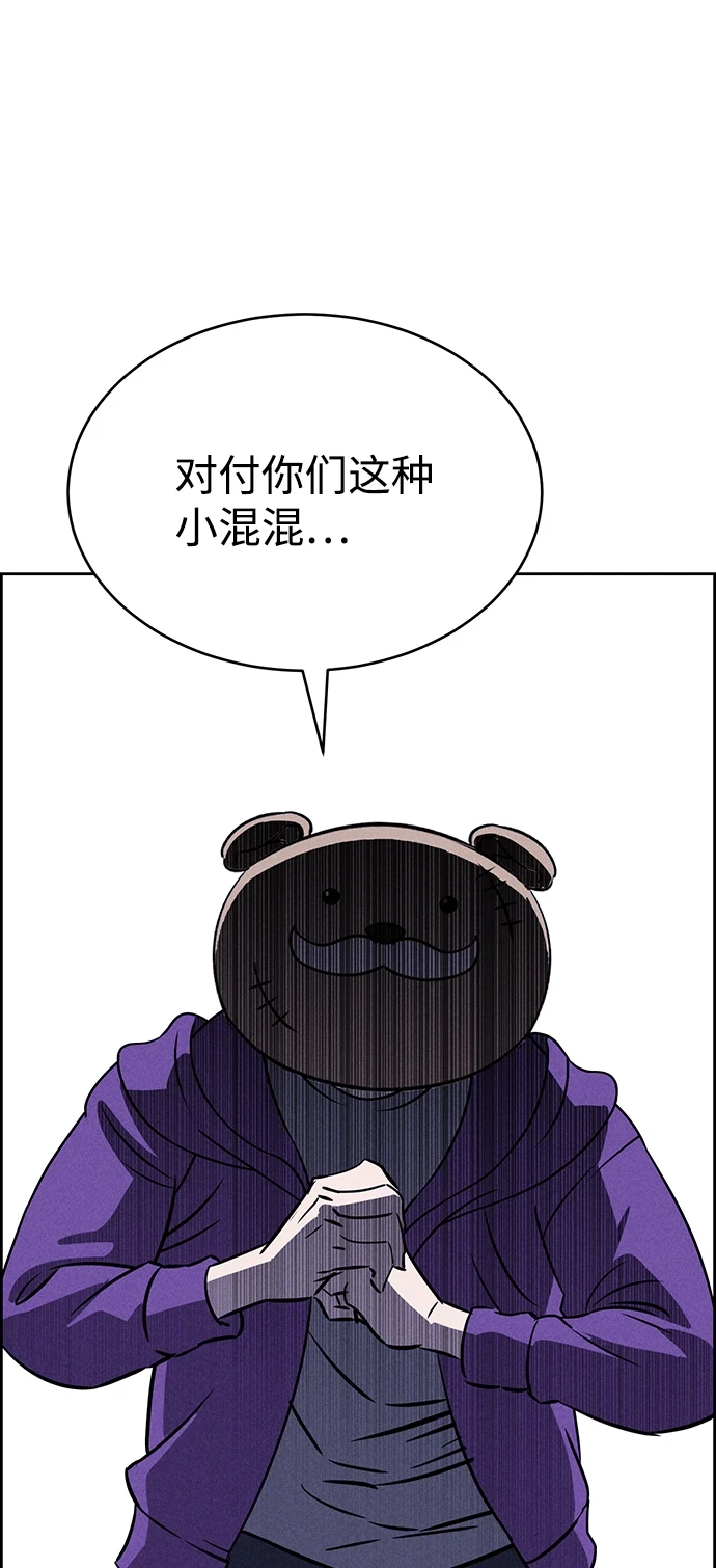 第79话 第26页