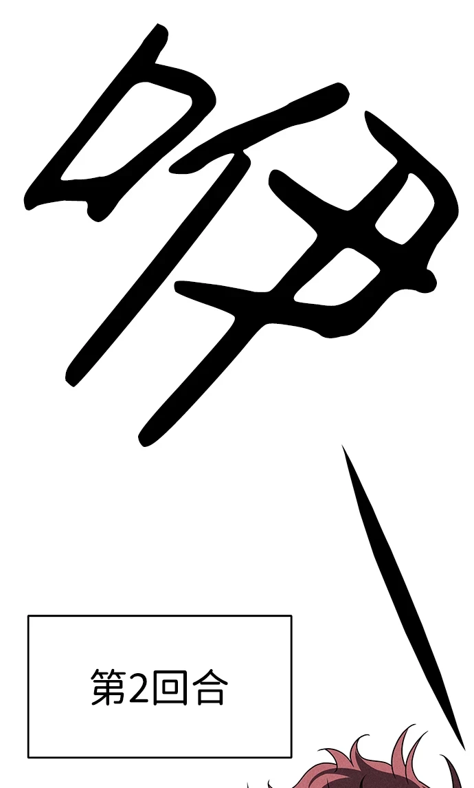 第79话 第29页