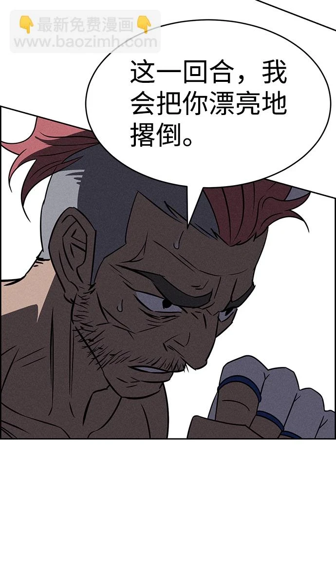 第79话 第31页