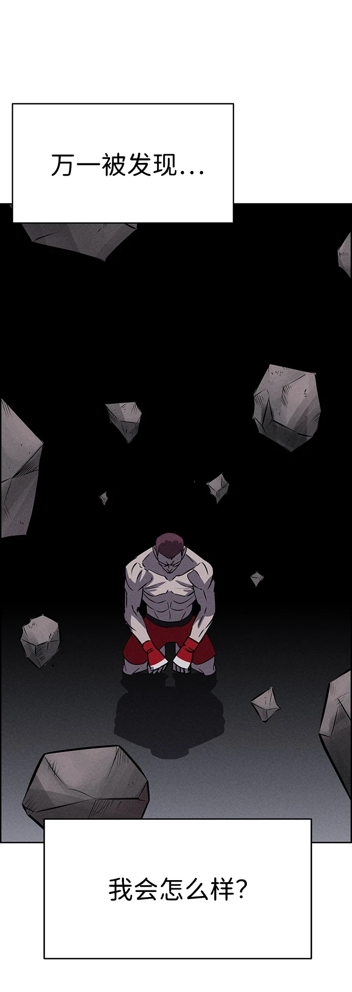 第79话 第37页