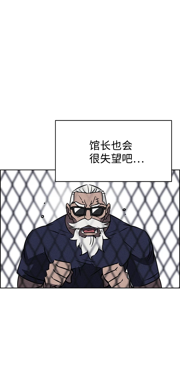 第79话 第38页