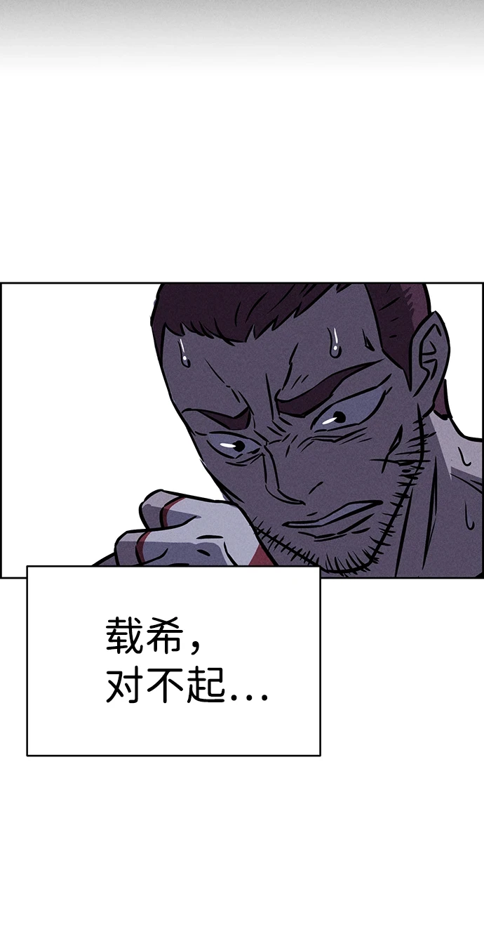 第79话 第42页