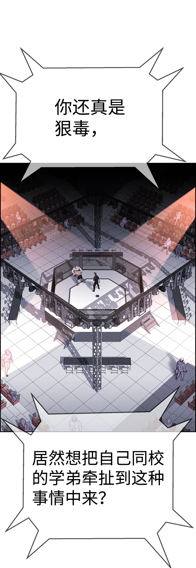 第79话 第54页