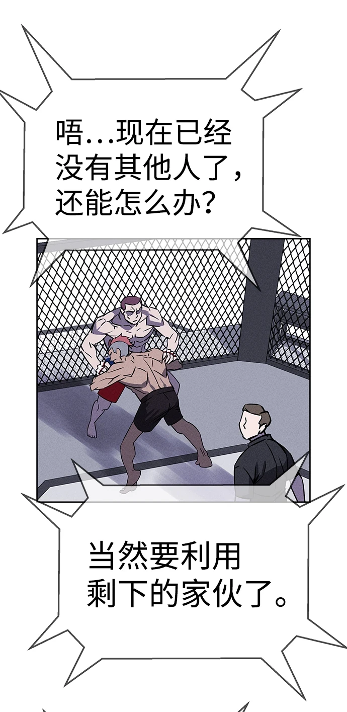 第79话 第56页
