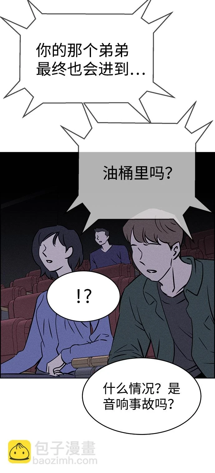 第79话 第57页