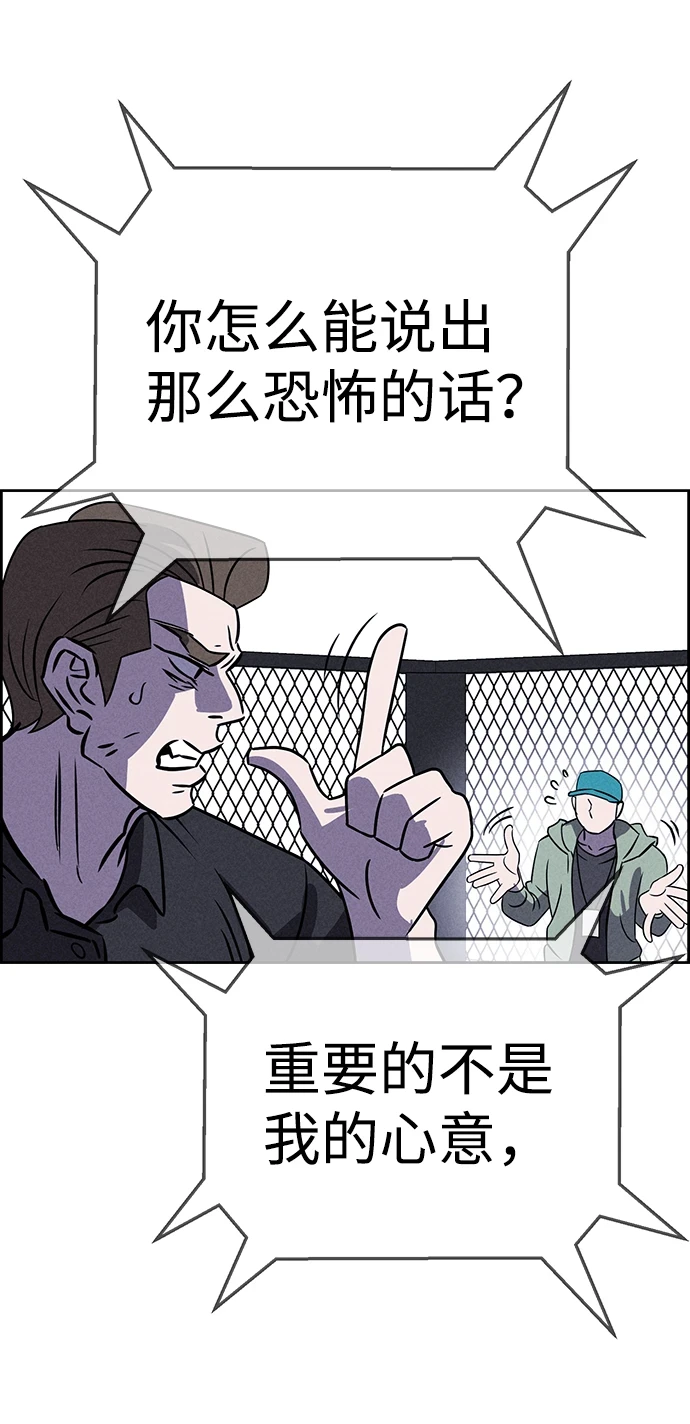 第79话 第58页