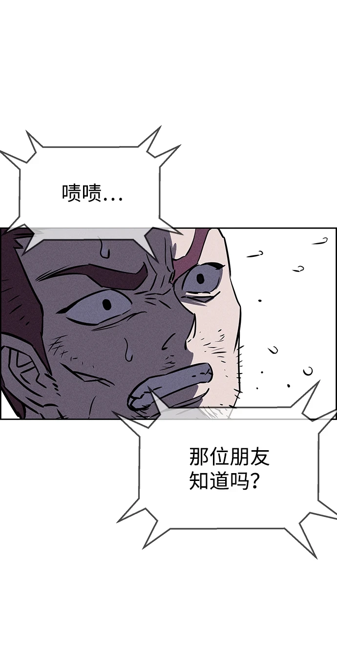 第79话 第66页