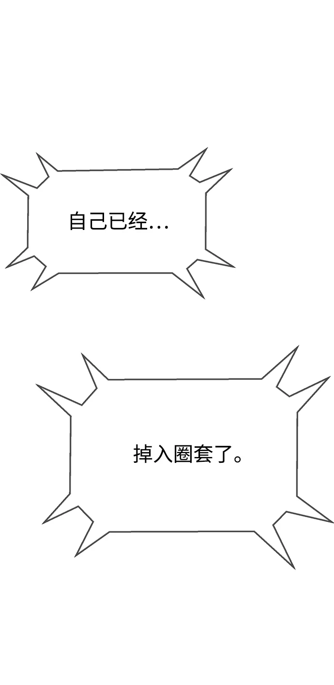第79话 第67页