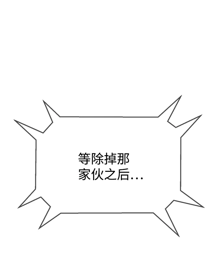 第79话 第71页