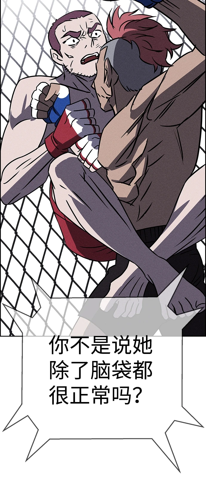 第79话 第73页