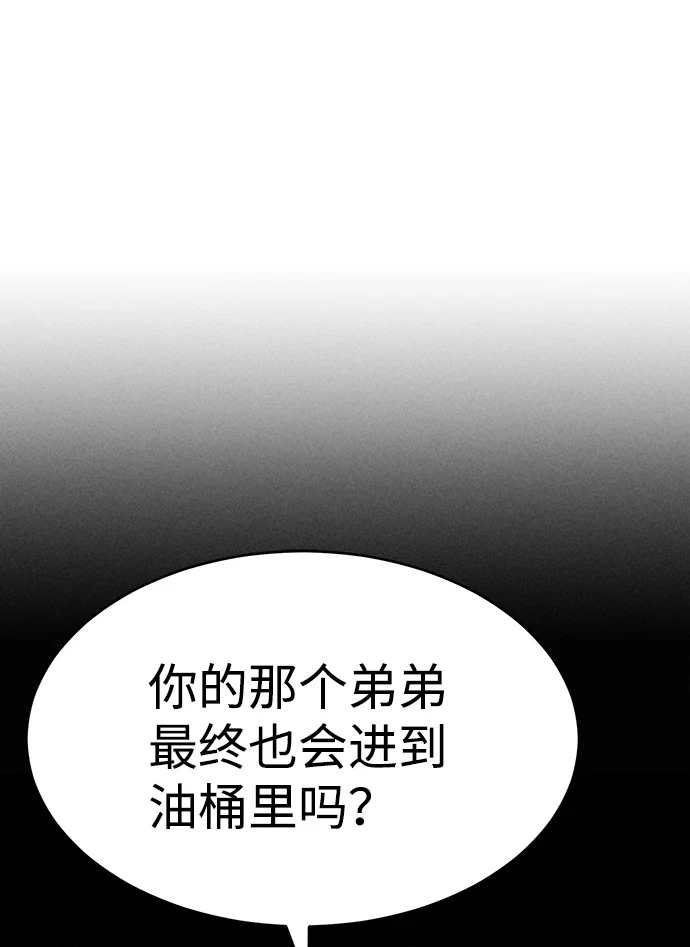 第79话 第75页