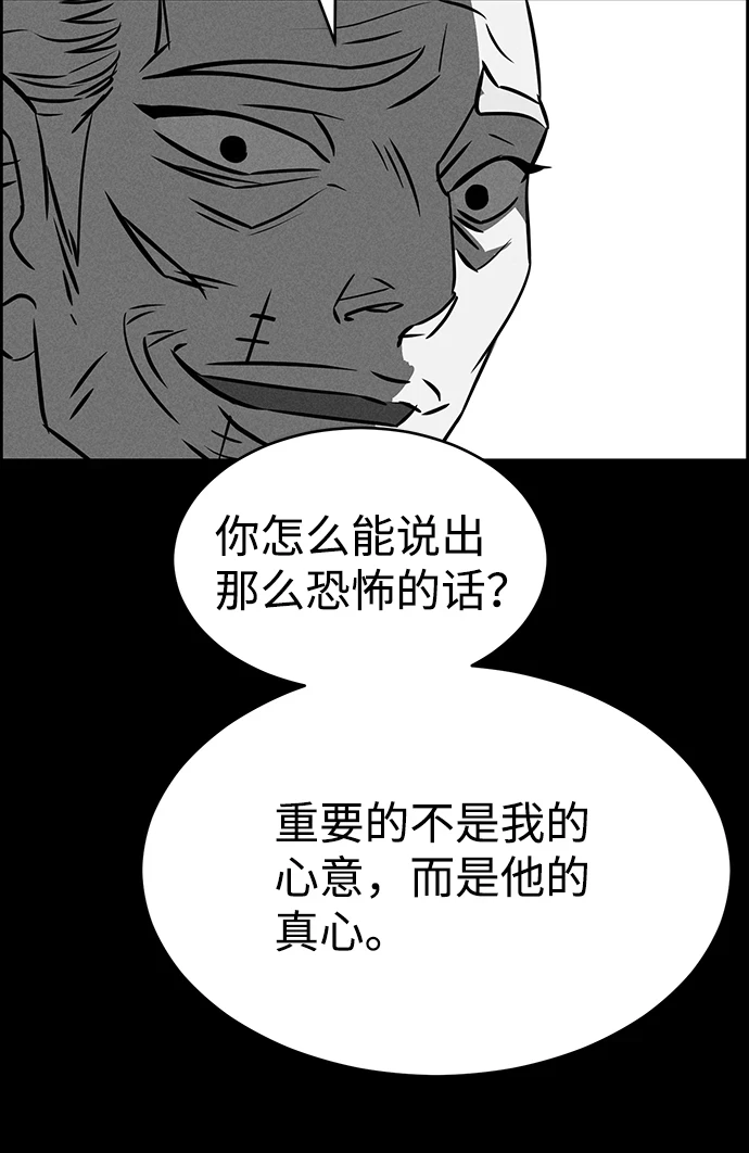 第79话 第76页