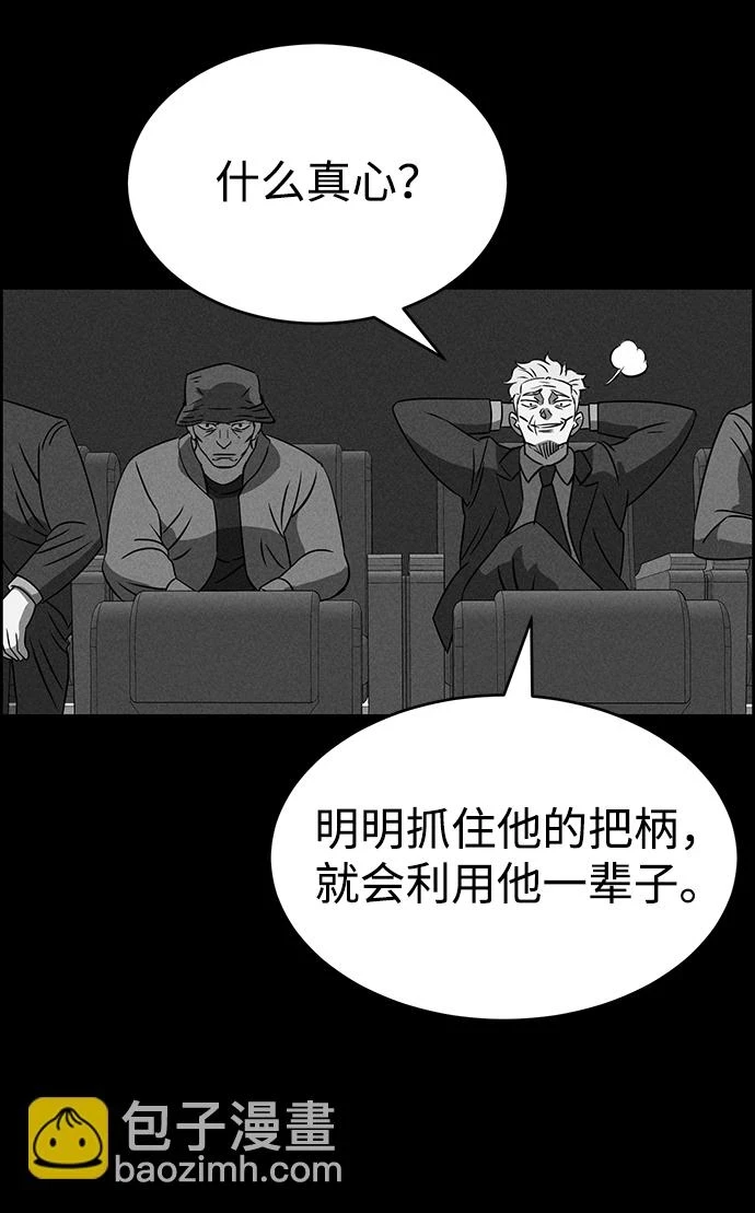第79话 第77页