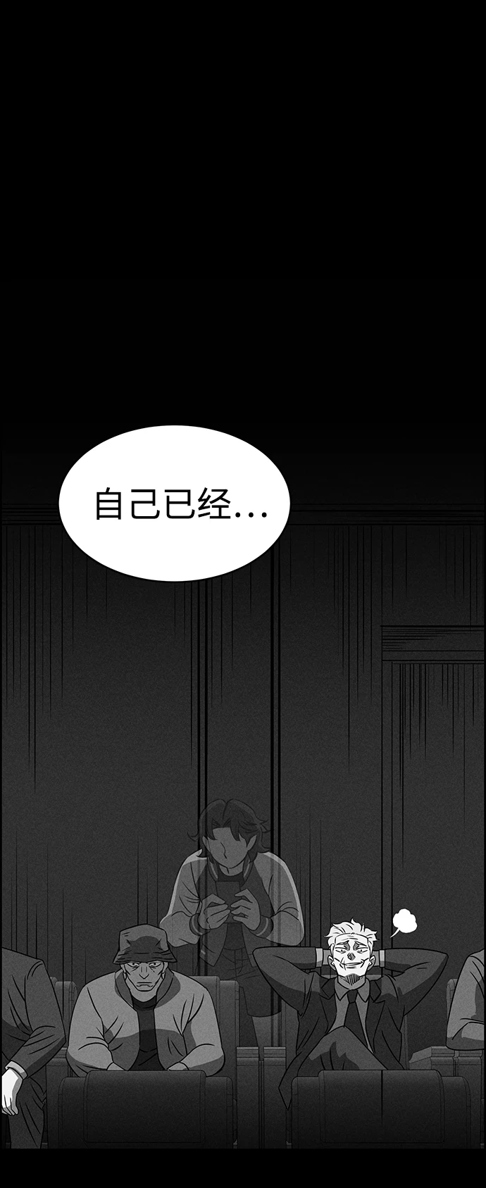 第79话 第79页