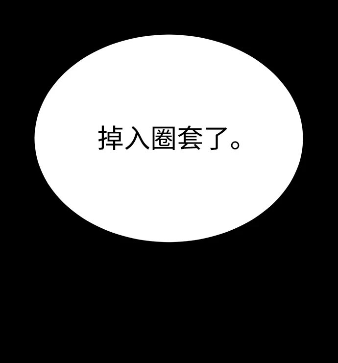 第79话 第80页