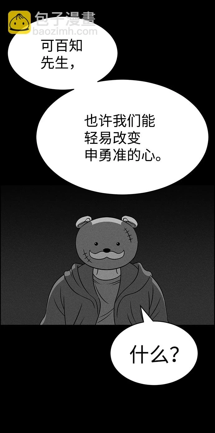 第79话 第84页