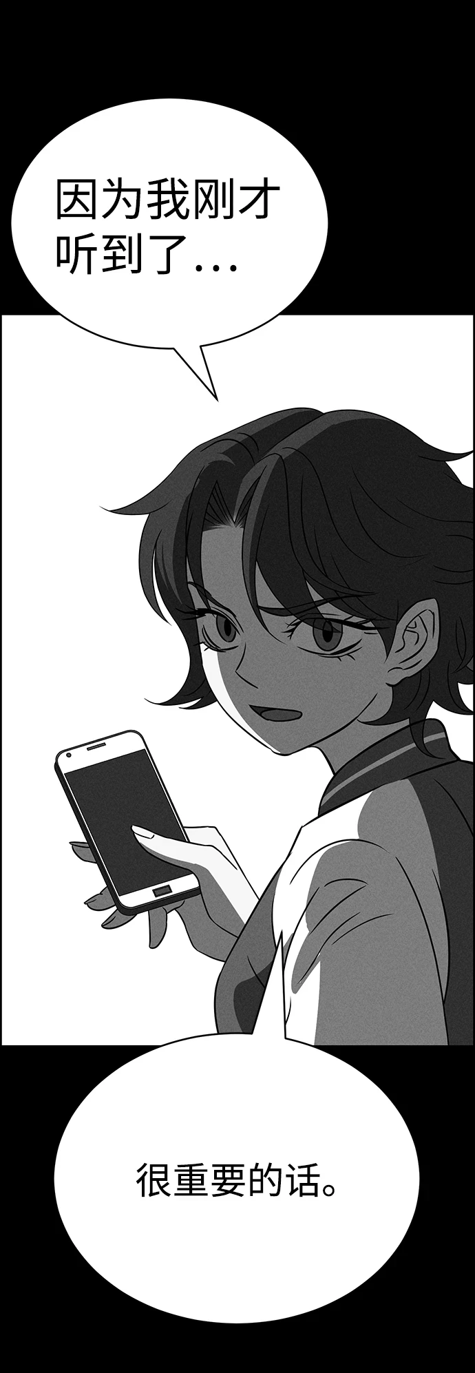 第79话 第85页
