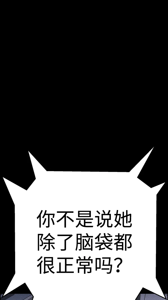 第79话 第86页