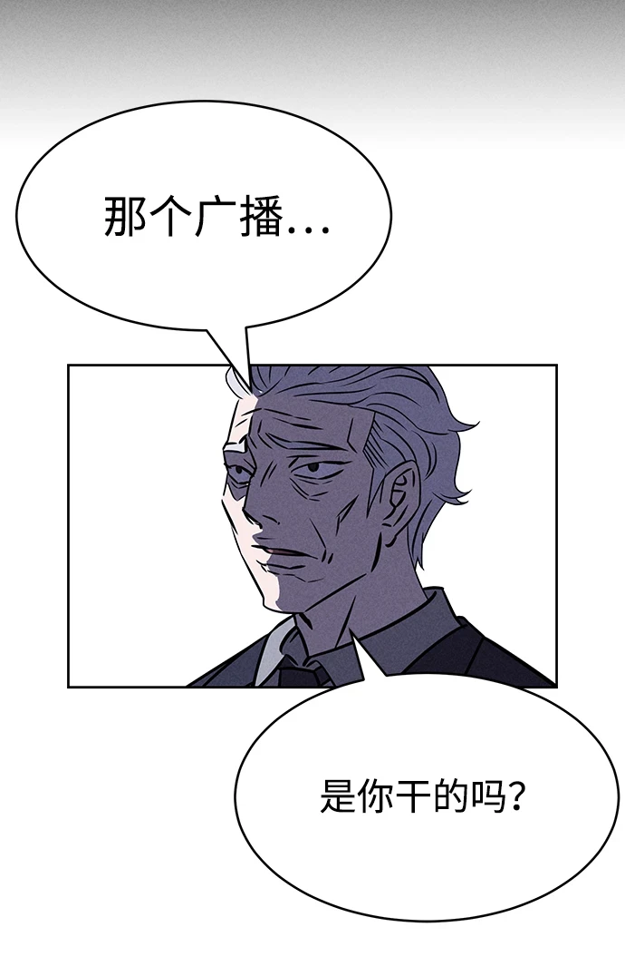 第79话 第88页