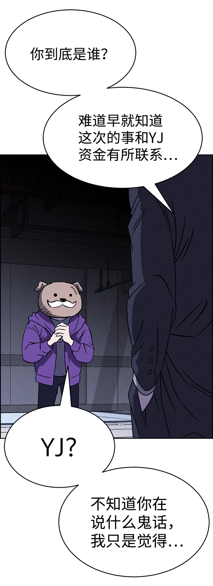 第79话 第89页
