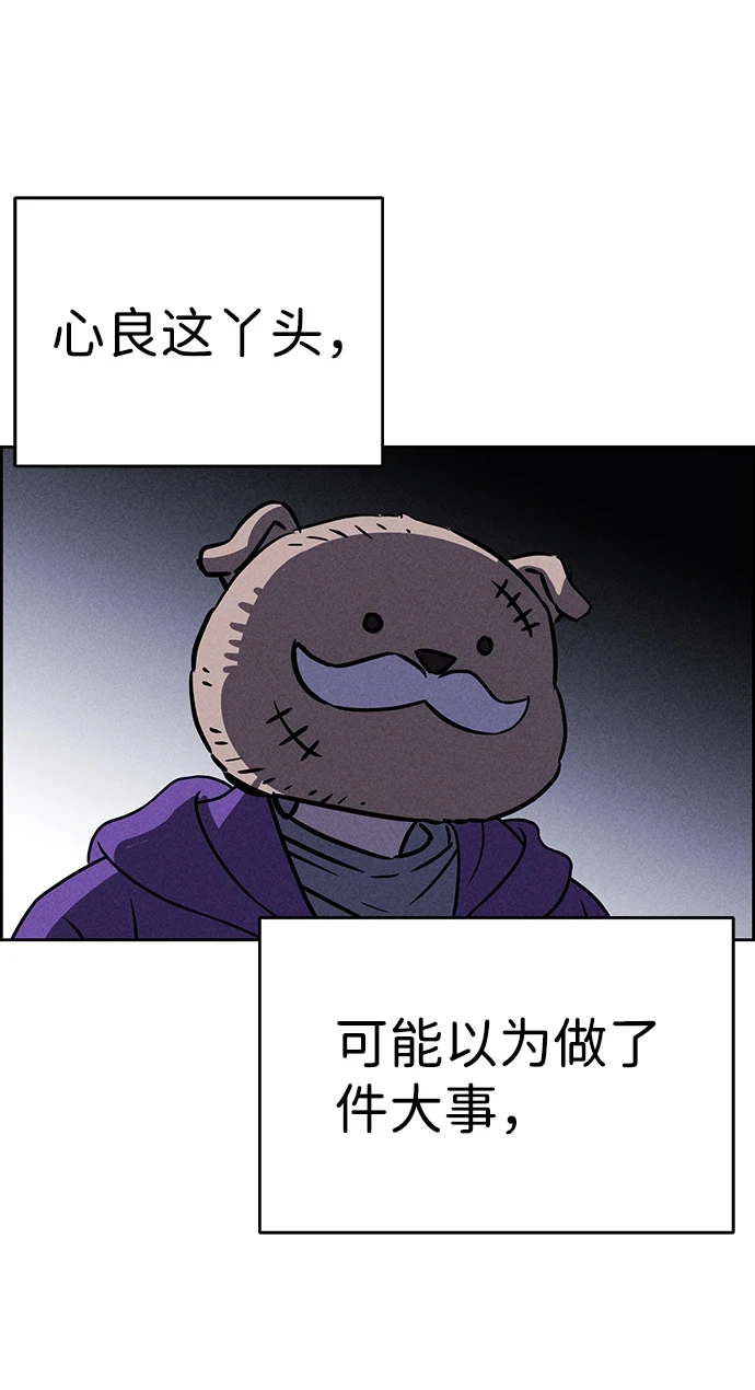 第79话 第94页